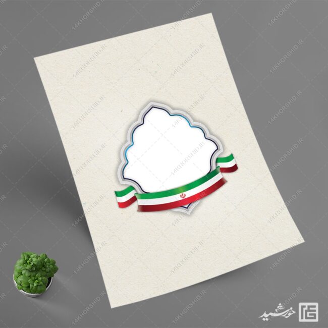 فایل قاب و حاشیه اسلیمی مذهبی فرهنگی لایه باز برای چاپ و طراحی قاب و حاشیه لایه باز