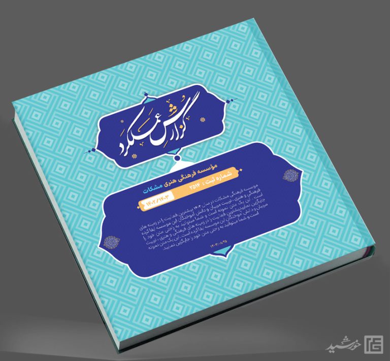 قالب گزارش عملکرد لایه باز اداری و فرهنگی ایندیزاین و فتوشاپ برای چاپ و طراحی فایل های لایه باز ایندیزاین
