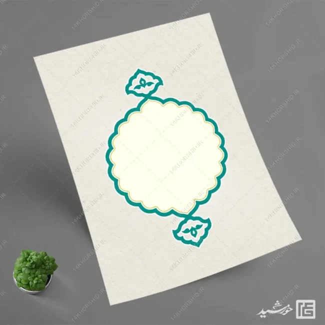 کادر و حاشیه گرافیکی مذهبی فرهنگی لایه باز برای چاپ و طراحی قاب و حاشیه لایه باز