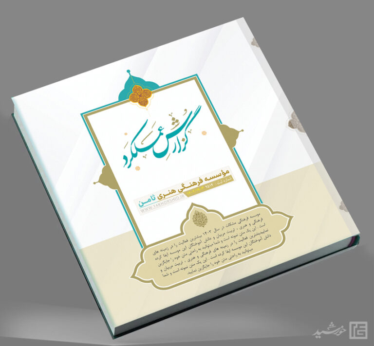 گزارش عملکرد اداری و فرهنگی ایندیزاین و فتوشاپ لایه باز برای چاپ و طراحی فایل های لایه باز ایندیزاین