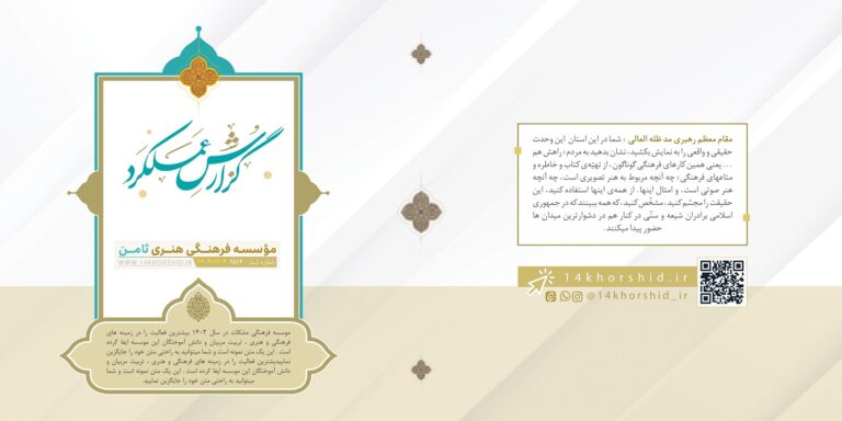 گزارش عملکرد اداری و فرهنگی ایندیزاین و فتوشاپ لایه باز برای چاپ و طراحی فایل های لایه باز ایندیزاین