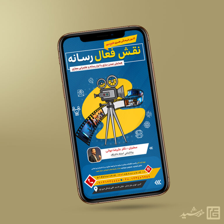 استوری تبیین رسانه لایه باز استوری تبیین رسانه لایه باز برای چاپ و طراحی پست و استوری رسانه و هوش مصنوعی