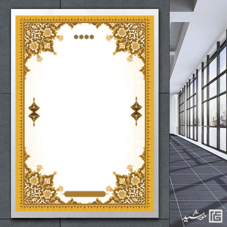 پوستر لایه باز خام و آماده کادر مذهبی برای چاپ و طراحی زمینه های آماده لایه باز
