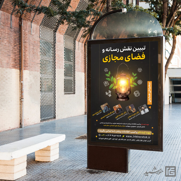 بنر لایه باز همایش رسانه برای چاپ و طراحی بنر لایه باز رسانه فناوری و هوش مصنوعی