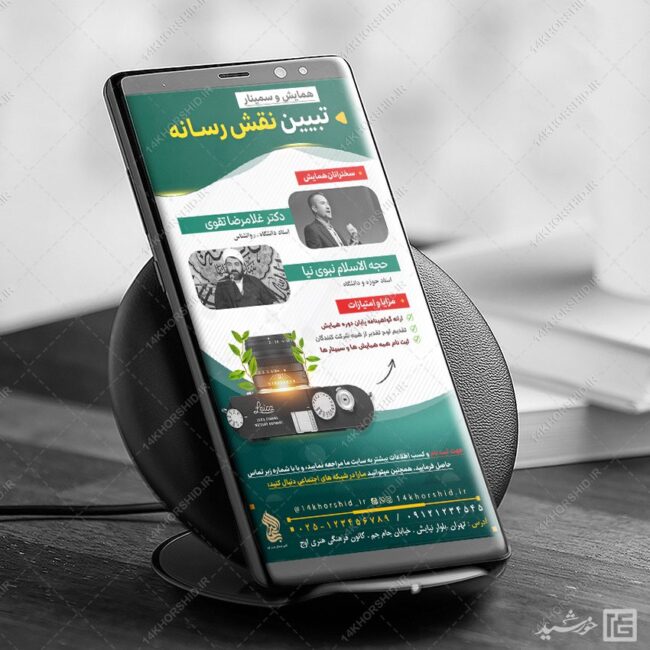پست و استوری همایش رسانه لایه باز برای چاپ و طراحی پست و استوری رسانه و هوش مصنوعی