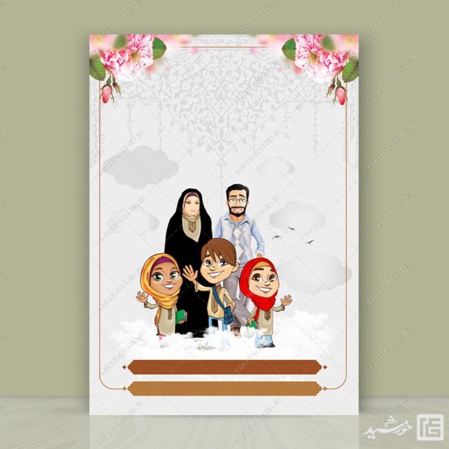 پوستر آماده و خام خانواده لایه باز برای چاپ و طراحی زمینه های آماده لایه باز