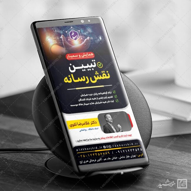 پست و استوری همایش تبیین رسانه لایه باز برای چاپ و طراحی پست و استوری رسانه و هوش مصنوعی