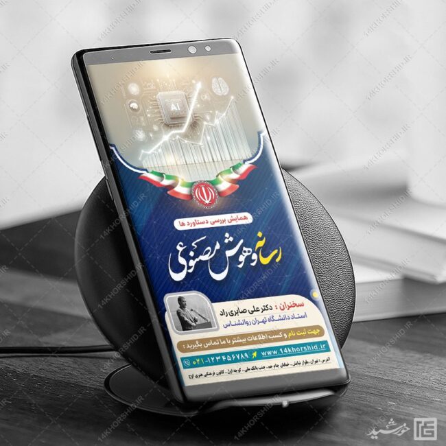 استوری لایه باز رسانه و هوش مصنوعی برای چاپ و طراحی پست و استوری رسانه و هوش مصنوعی