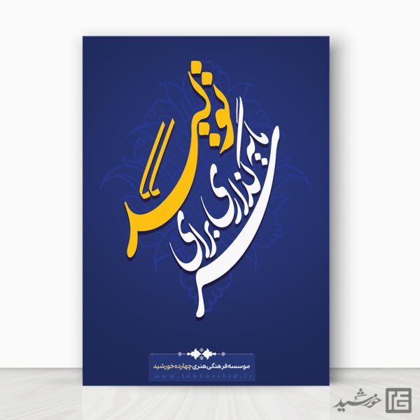 پوستر لایه باز شعار سال سرمایه گذاری برای تولید برای چاپ و طراحی طرح لایه باز شعار سال