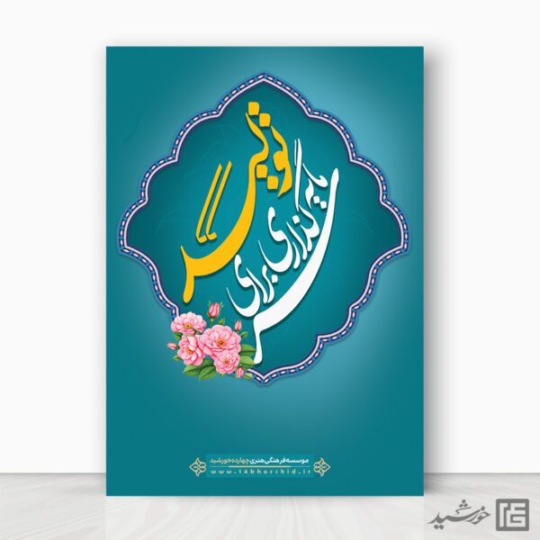 طرح پوستر لایه باز شعار سال سرمایه گذاری برای تولید برای چاپ و طراحی طرح لایه باز شعار سال