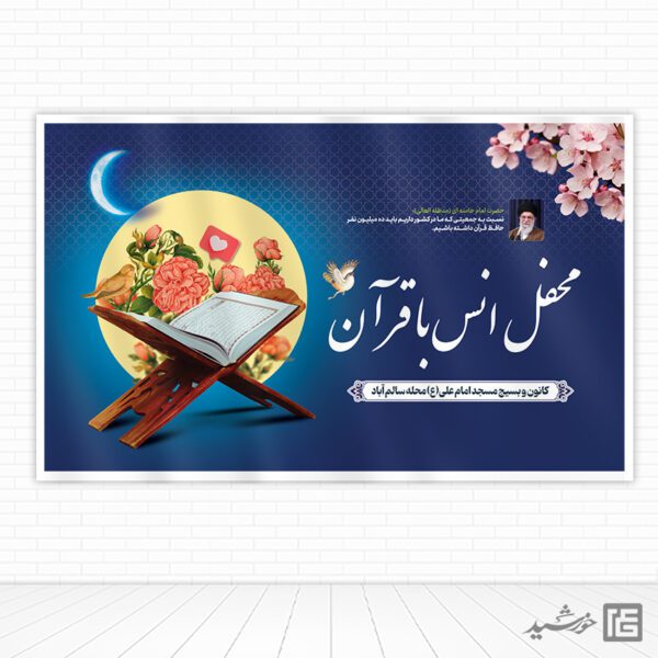 بنرپشت صحنه و تبلیغات ماه رمضان لایه باز برای چاپ و طراحی بنر پشت صحنه و جایگاه