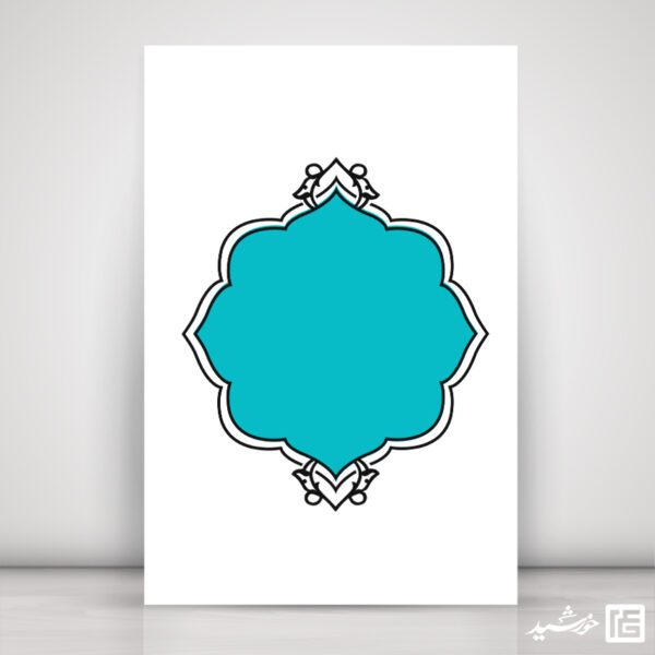 قاب متن اسلیمی قرآنی مذهبی لایه باز برای چاپ و طراحی قاب و حاشیه لایه باز