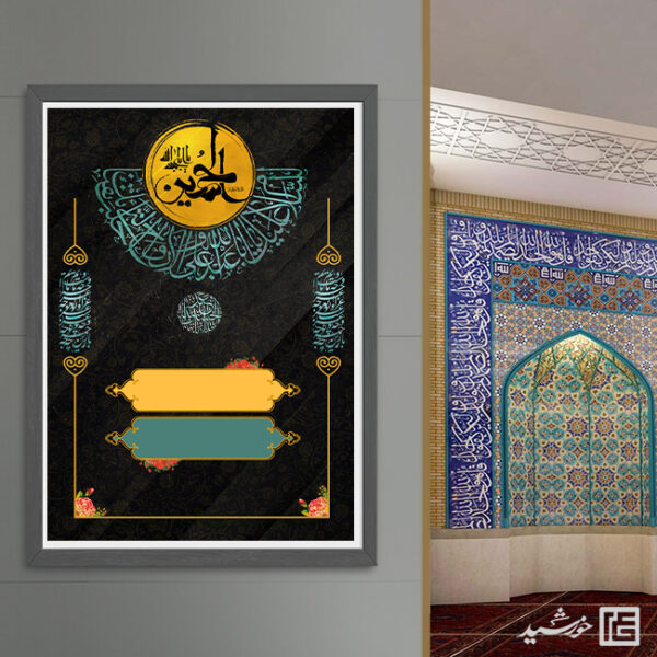 زمینه پوستر آماده مراسمات محرم لایه باز برای چاپ و طراحی پوستر آماده و خام عزاداری