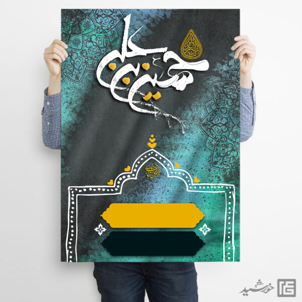 زمینه پوستر آماده و خام عزاداری امام حسین ع برای چاپ و طراحی پوستر آماده و خام عزاداری