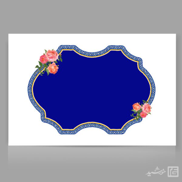 قاب و کادر آبی مذهبی لایه باز برای چاپ و طراحی قاب و حاشیه لایه باز