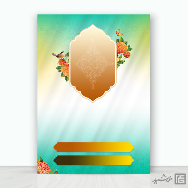 پوستر آماده اسلیمی طرح گل و قاب لایه باز برای چاپ و طراحی پوستر خام و آماده لایه باز