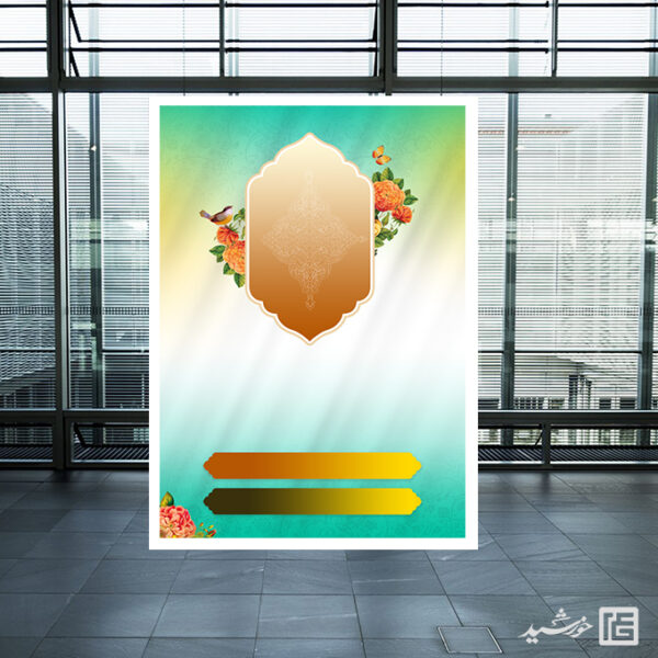 پوستر آماده اسلیمی طرح گل و قاب لایه باز برای چاپ و طراحی پوستر خام و آماده لایه باز