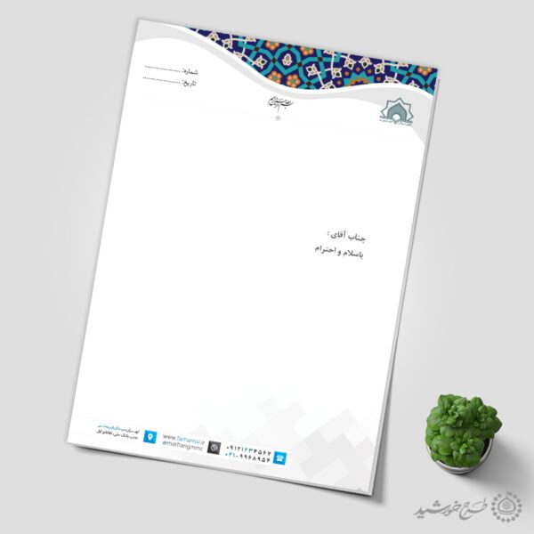 سربرگ لایه باز طرح فرهنگی اداری برای چاپ و طراحی سربرگ لایه باز