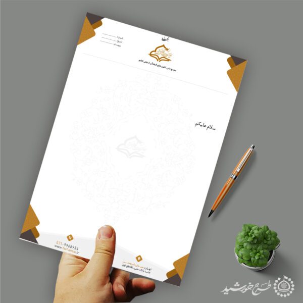 طرح لایه باز سربرگ اداری و فرهنگی برای موسسه و کانون طرح لایه باز سربرگ اداری و فرهنگی برای موسسه و کانون برای چاپ و طراحی سربرگ لایه باز