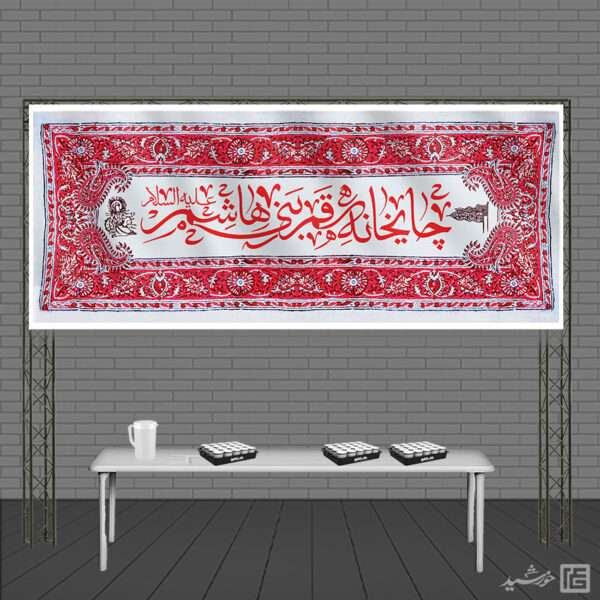 بنر لایه باز سردرب ایستگاه صلواتی برای چاپ و طراحی بنر ایستگاه صلواتی