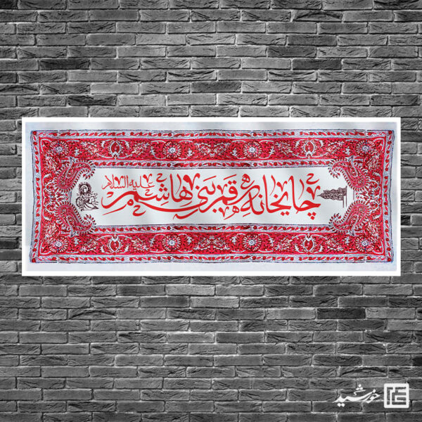 بنر لایه باز سردرب ایستگاه صلواتی برای چاپ و طراحی بنر ایستگاه صلواتی