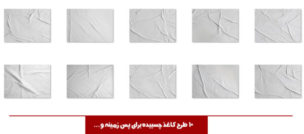 مجموعه تصویر پترن و تکستچر کاغذی مجموعه تصویر پترن و تکستچر کاغذی برای چاپ و طراحی مجموعه فایل های گرافیکی لایه باز