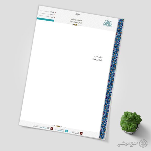 سربرگ لایه باز فرهنگی حاشیه اسلیمی برای چاپ و طراحی سربرگ لایه باز