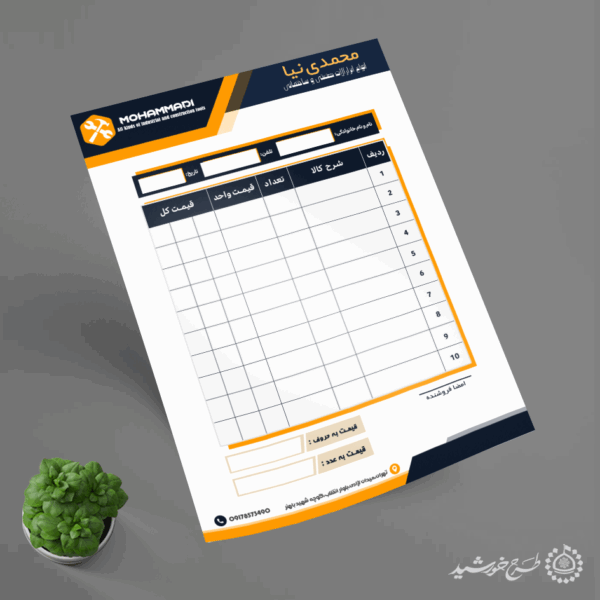 طرح فاکتور فروش کالا و ابزار لایه باز طرح فاکتور فروش کالا و ابزار لایه باز برای چاپ و طراحی فاکتور ابزار فروشی لایه باز