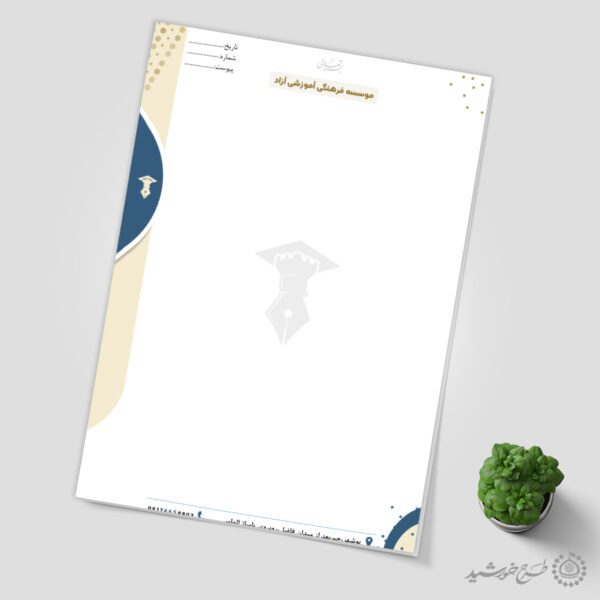 سربرگ آموزشی با حاشیه رسمی اداری لایه باز برای چاپ و طراحی سربرگ لایه باز