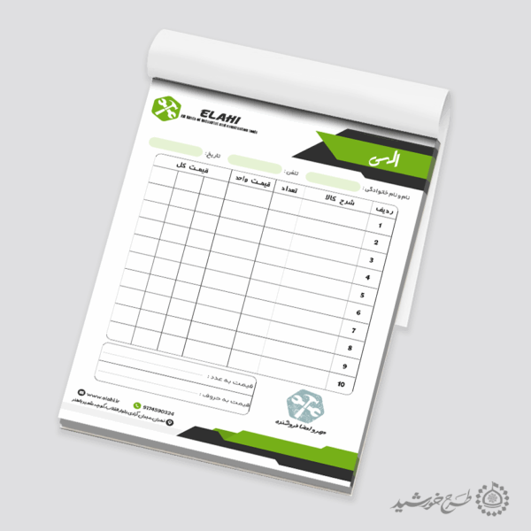 طرح فاکتور رسمی فروش قطعات و لوازم صنعتی لایه باز برای چاپ و طراحی فاکتور ابزار فروشی لایه باز