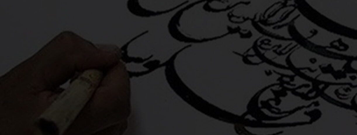 رسانه هنری رقیم