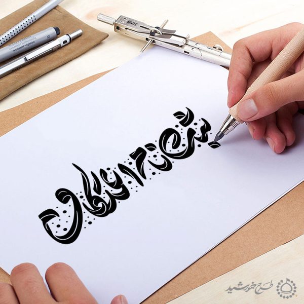 طرح خطاطی و تایپوگرافی ثبت نام اعتکاف برای چاپ و طراحی خطاطی و تایپوگرافی رجب و اعتکاف