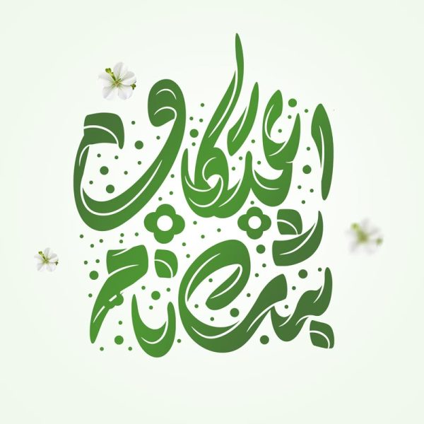 طرح خطاطی ثبت نام اعتکاف برای مراسم اعتکاف برای چاپ و طراحی خطاطی و تایپوگرافی رجب و اعتکاف