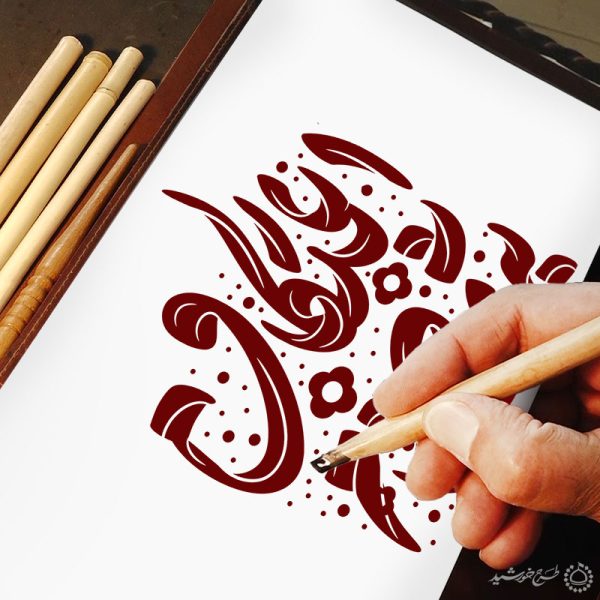 طرح خطاطی ثبت نام اعتکاف برای مراسم اعتکاف برای چاپ و طراحی خطاطی و تایپوگرافی رجب و اعتکاف