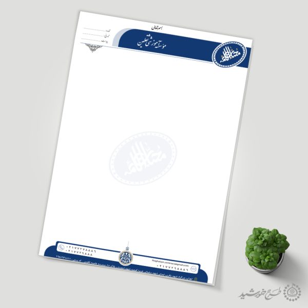 طرح سربرگ لایه باز اداری و سازمانی فرهنگی برای چاپ و طراحی سربرگ لایه باز