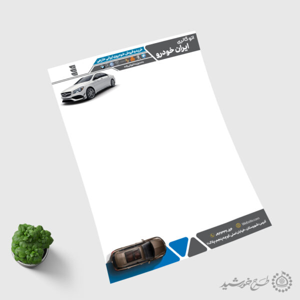 طرح سربرگ شغلی گالری خودرو لایه باز برای چاپ و طراحی سربرگ لایه باز