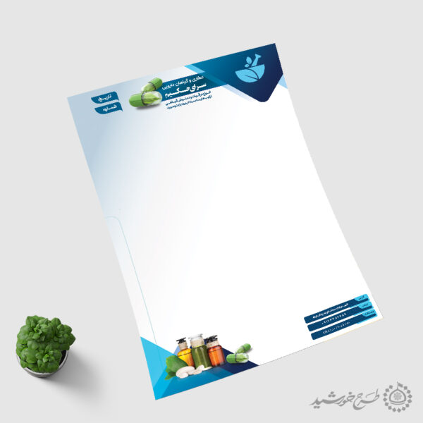 طرح سربرگ شغلی برای فروشگاه عطاری لایه باز برای چاپ و طراحی سربرگ لایه باز