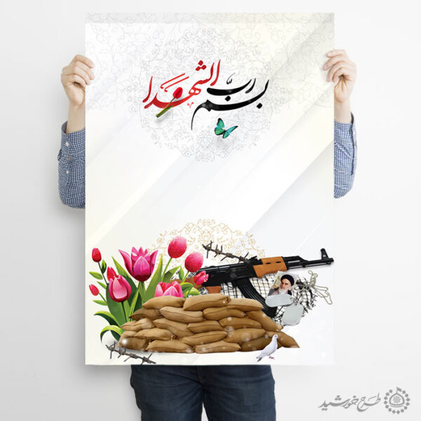 زمینه پوستر خام دفاع مقدسی با طرح تفنگ و سنگر لایه باز برای چاپ و طراحی پوستر خام و آماده لایه باز