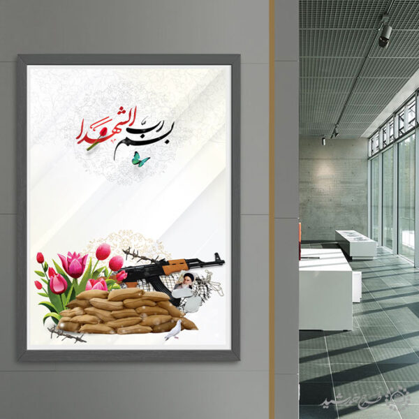 زمینه پوستر خام دفاع مقدسی با طرح تفنگ و سنگر لایه باز برای چاپ و طراحی پوستر خام و آماده لایه باز