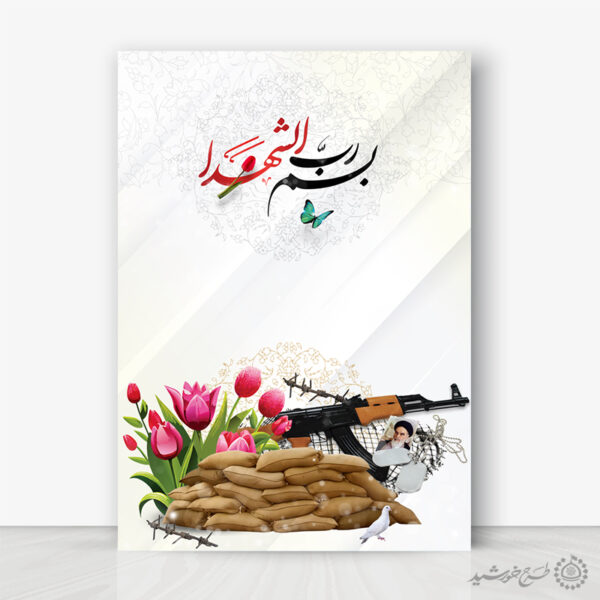 زمینه پوستر خام دفاع مقدسی با طرح تفنگ و سنگر لایه باز برای چاپ و طراحی پوستر خام و آماده لایه باز