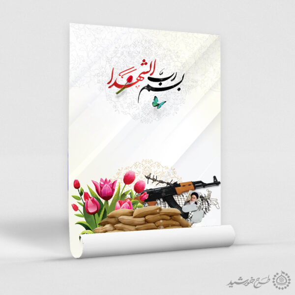 زمینه پوستر خام دفاع مقدسی با طرح تفنگ و سنگر لایه باز برای چاپ و طراحی پوستر خام و آماده لایه باز