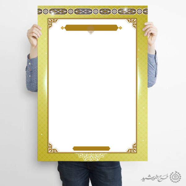 زمینه پوستر آماده با حاشیه سنتی طرح طلایی لایه باز زمینه پوستر آماده با حاشیه سنتی طرح طلایی لایه باز برای چاپ و طراحی پوستر خام و آماده لایه باز