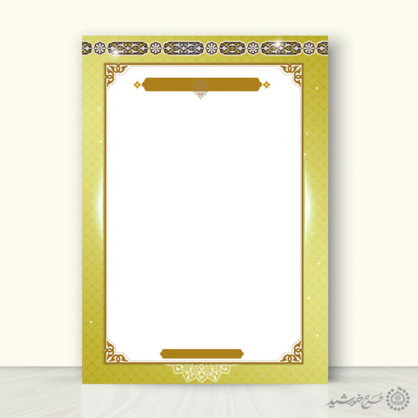 زمینه پوستر آماده با حاشیه سنتی طرح طلایی لایه باز برای چاپ و طراحی پوستر خام و آماده لایه باز