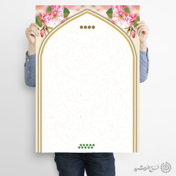 زمینه پوستر آماده با طرح گل و حاشیه گنبدی لایه باز برای چاپ و طراحی پوستر خام و آماده لایه باز