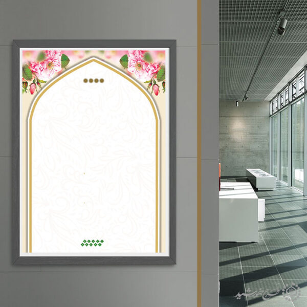 زمینه پوستر آماده با طرح گل و حاشیه گنبدی لایه باز برای چاپ و طراحی پوستر خام و آماده لایه باز