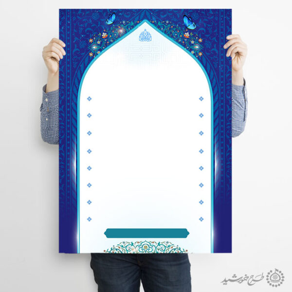 زمینه پوستر آماده با حاشیه گنبدی طرح آبی اسلیمی لایه باز برای چاپ و طراحی پوستر خام و آماده لایه باز
