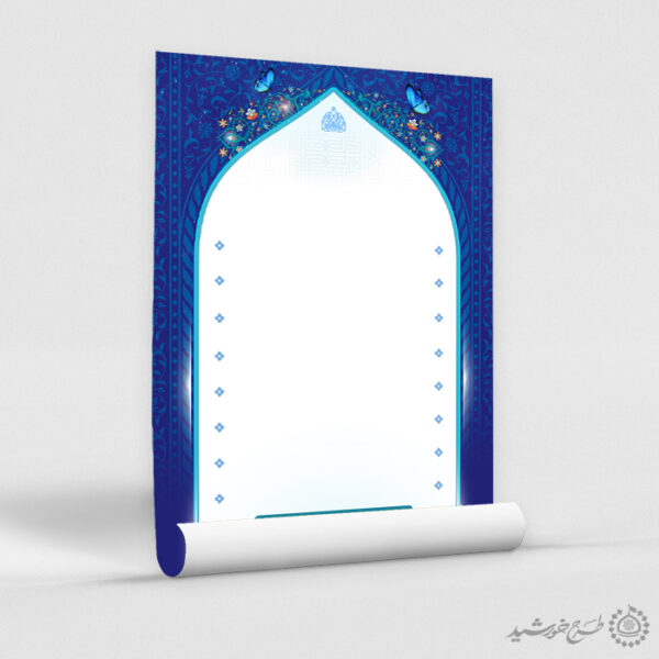 زمینه پوستر آماده با حاشیه گنبدی طرح آبی اسلیمی لایه باز برای چاپ و طراحی پوستر خام و آماده لایه باز