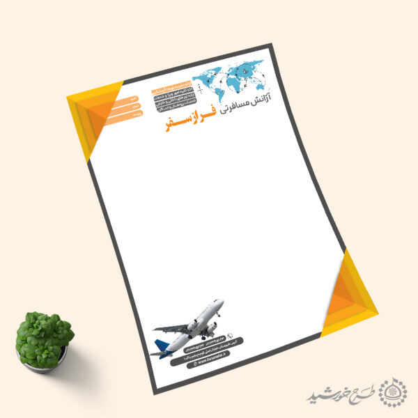 طرح سربرگ شغلی برای آژانس مسافرتی لایه باز برای چاپ و طراحی سربرگ لایه باز