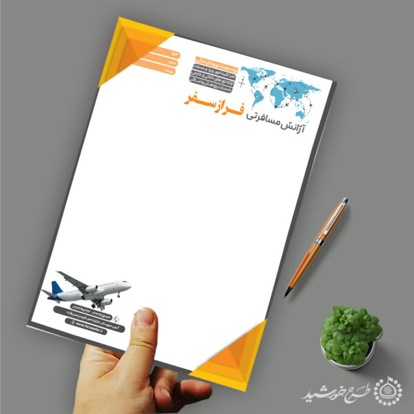 طرح سربرگ شغلی برای آژانس مسافرتی لایه باز برای چاپ و طراحی سربرگ لایه باز