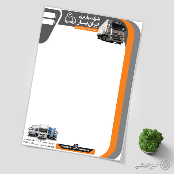 طرح سربرگ شغلی برای شرکت باربری لایه باز برای چاپ و طراحی سربرگ لایه باز